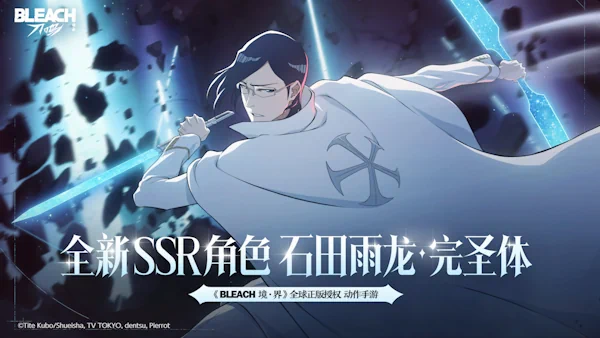 Bleach Soul Resonance confirms Vollstandig Uryu for September 2