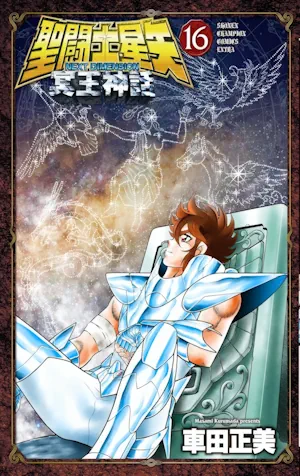 Saint Seiya Next Dimension