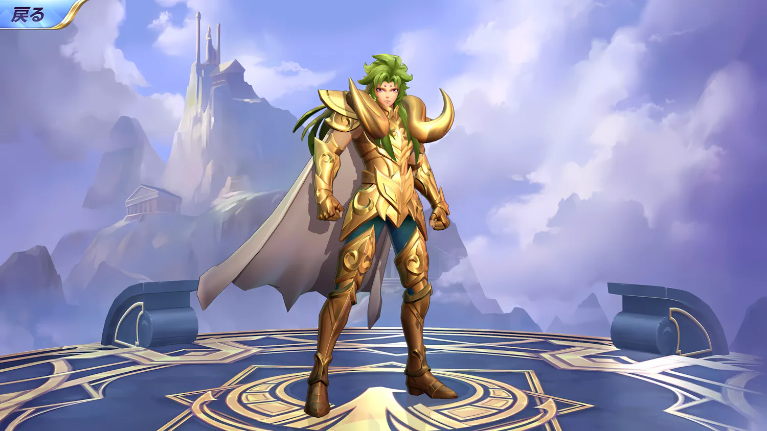 Aries Shion