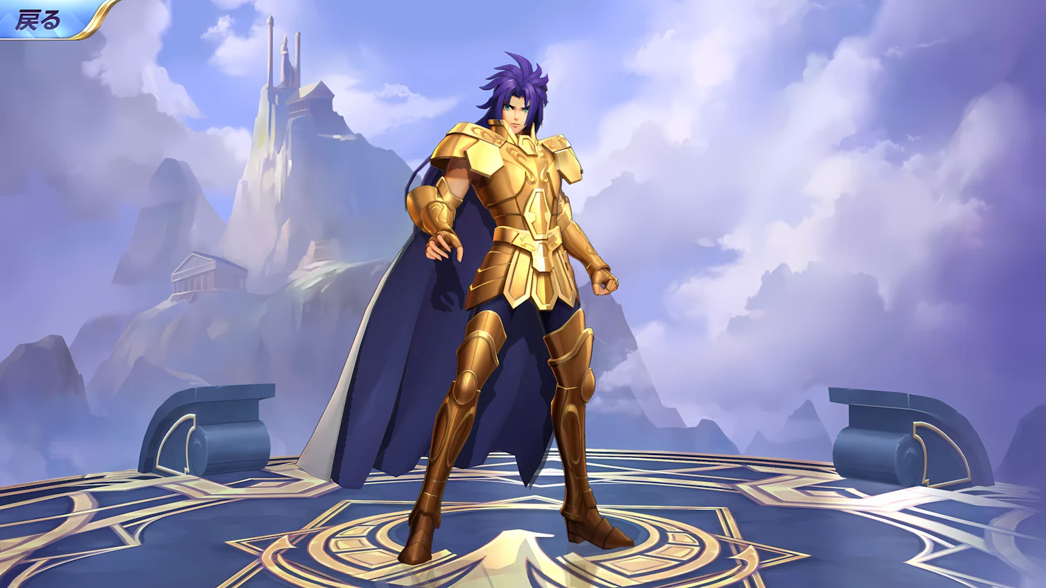 Gemini Saga