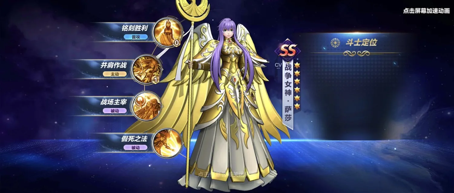 War Goddess Sasha